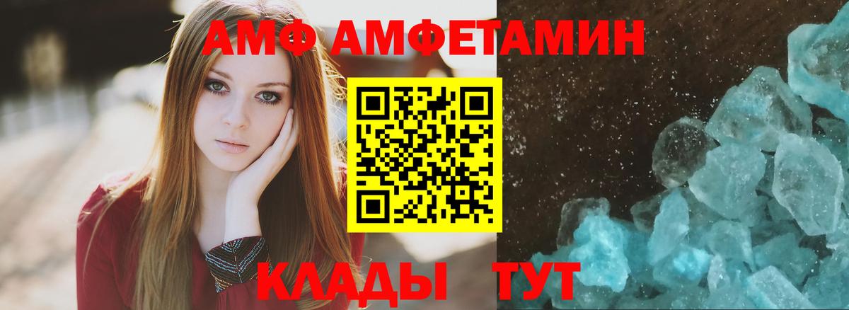 АМФЕТАМИН Розовый Магнитогорск