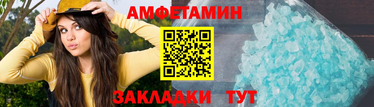 Амфетамин Розовый  Amphetamine  Магнитогорск  Вход с VPN 