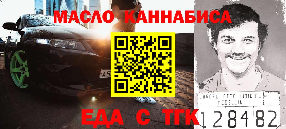 Canna-Cookies конопля Магнитогорск