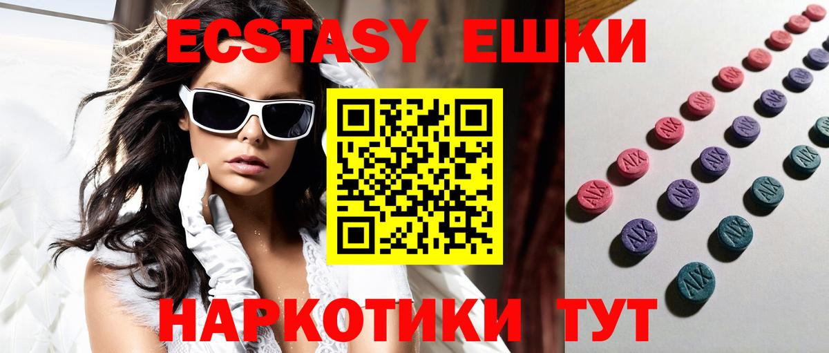 ЭКСТАЗИ таблы  Экстази  Магнитогорск  Вход с VPN  Экстази круглые 