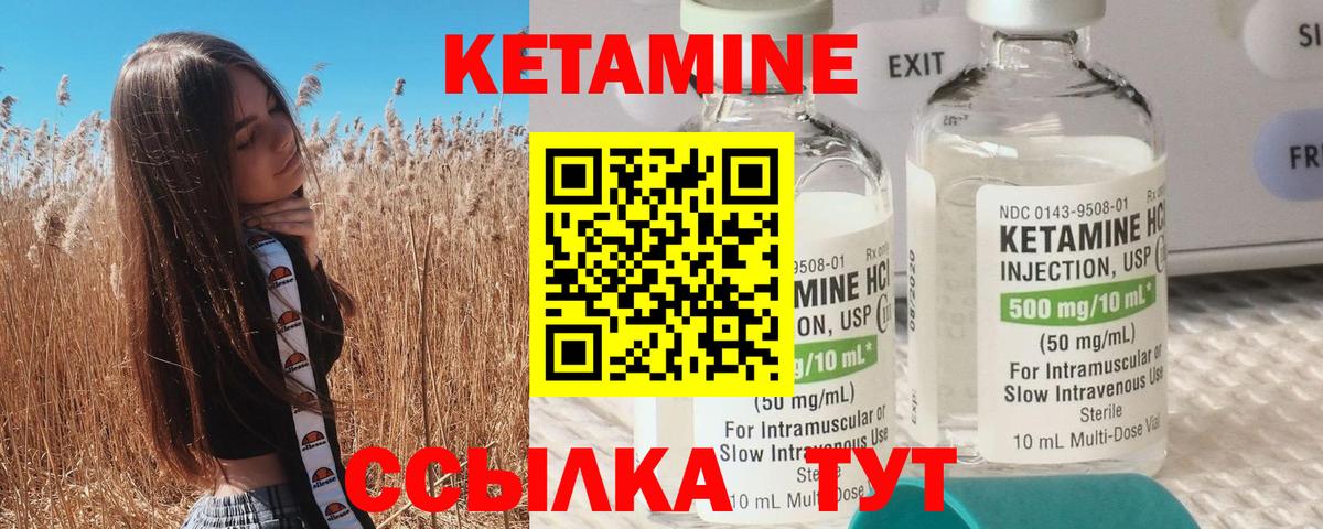 Кетамин VHQ  Вход с VPN  Магнитогорск  Кетамин VHQ 
