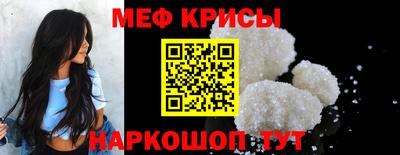 мефедрон VHQ Севастополь