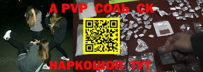бутик Сланцы