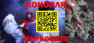 каннабис Северобайкальск