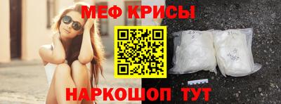 мефедрон VHQ Севастополь