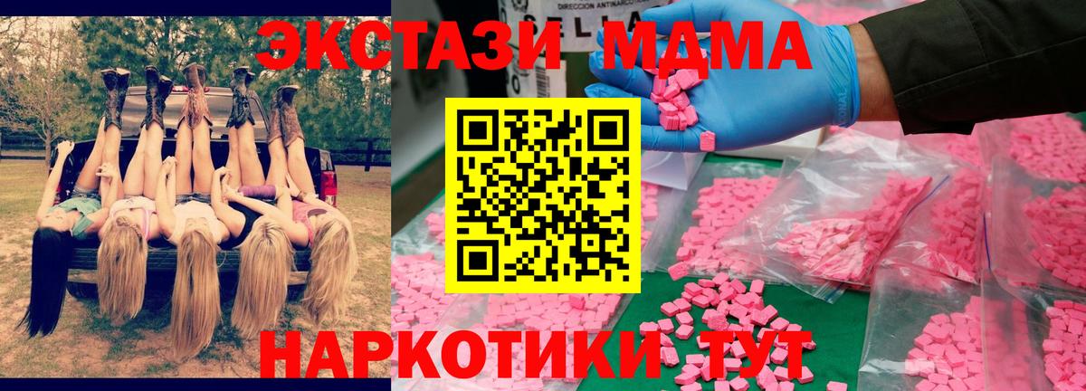 Магнитогорск  MDMA  Вход с VPN  МДМА VHQ  МДМА кристаллы 