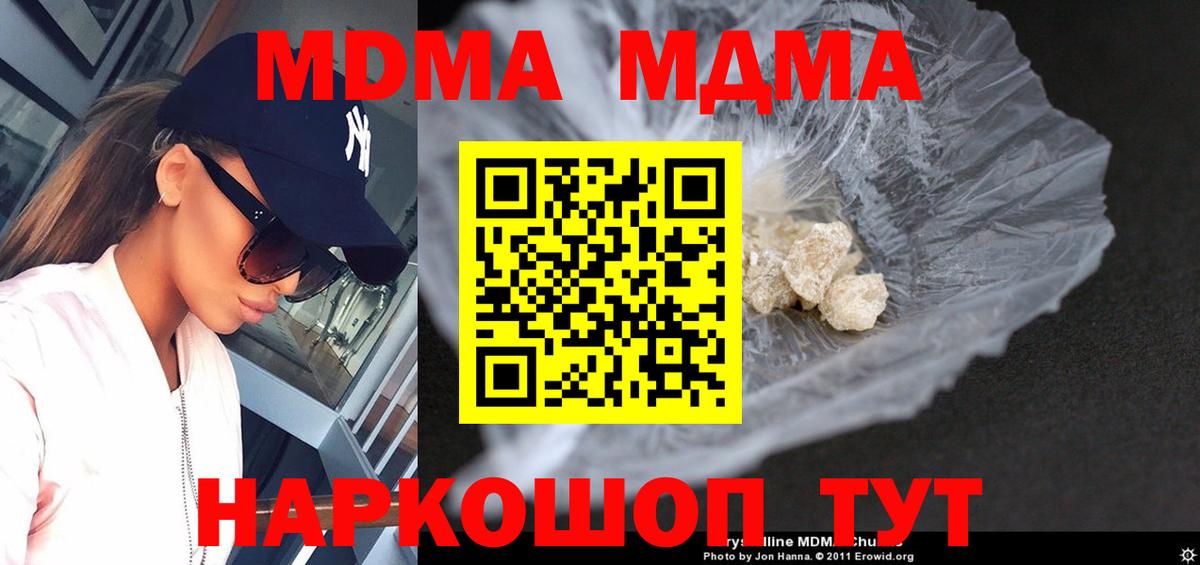 МДМА молли Магнитогорск