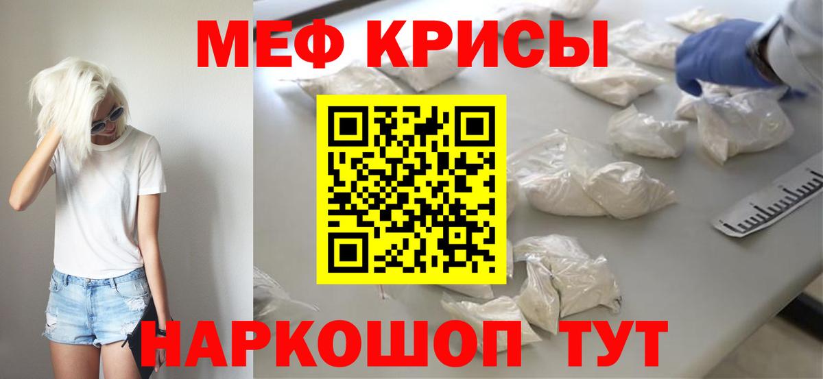 Мефедрон  Магнитогорск