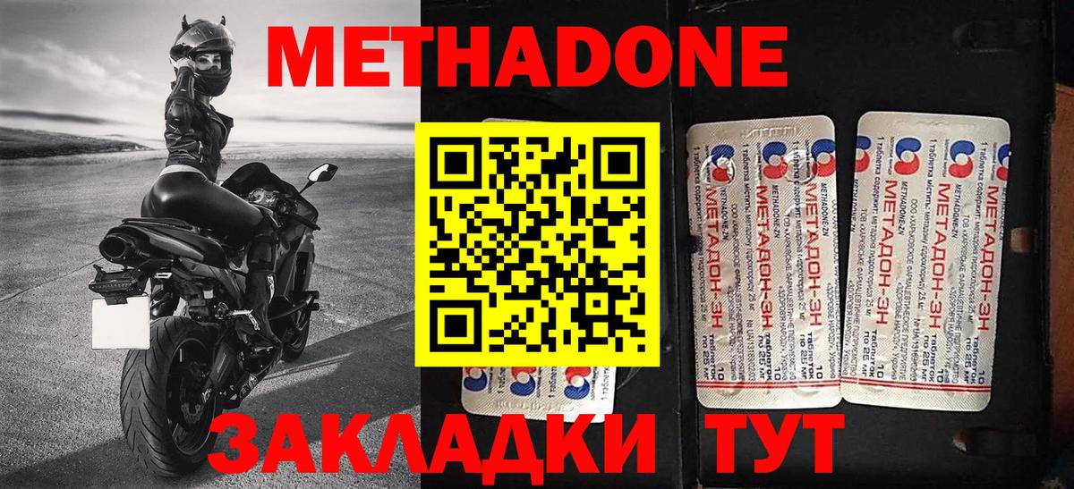 МЕТАДОН мёд  Вход с VPN  Магнитогорск 