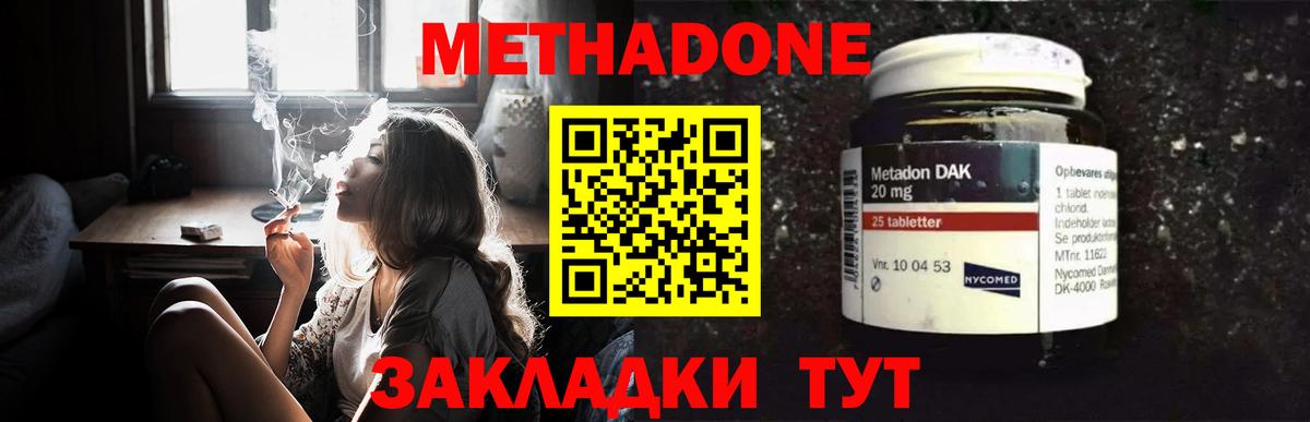 Метадон мёд Магнитогорск
