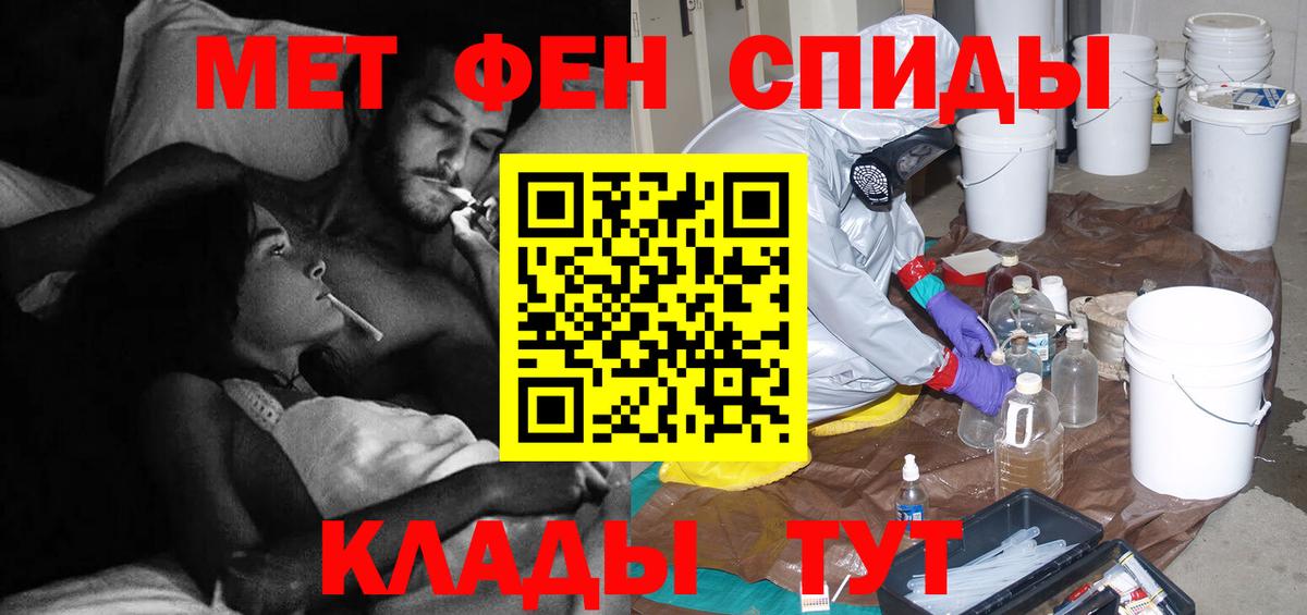 Метамфетамин Декстрометамфетамин 99.9%  Вход с VPN  Магнитогорск 