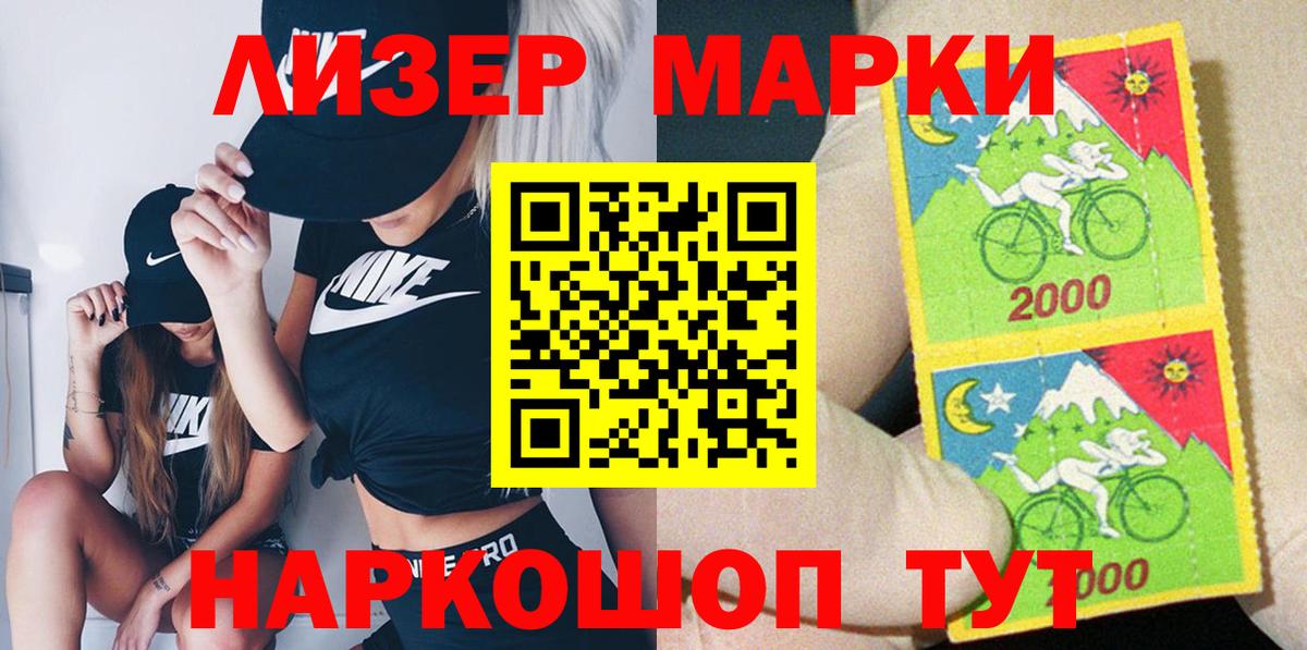 Марки 25I-NBOMe 1500мкг  Марки NBOMe  Магнитогорск  Вход с VPN 