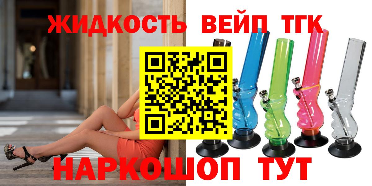 Магнитогорск  продажа наркотиков  Вход с VPN  ТГК Wax 