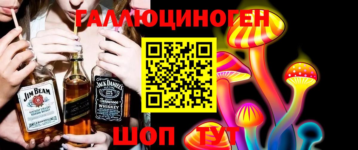 Галлюциногенные грибы Magic Shrooms Магнитогорск